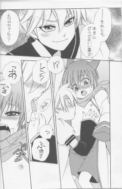 Page 9 of Obaka-chan