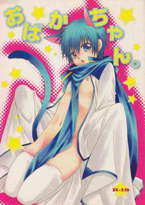(THE VOC@LOiD M@STER 5) [Shounen Kyouso (Dr. Ten)] Obaka-chan (VOCALOID)