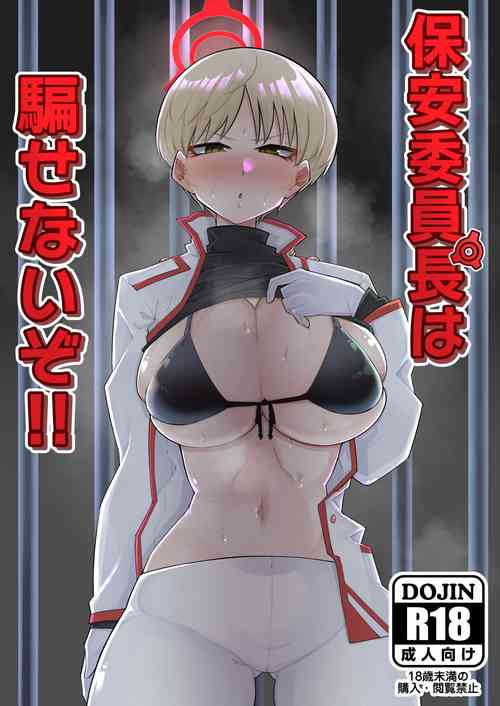 Download Hoan Iinchou wa Damasenai zo!!