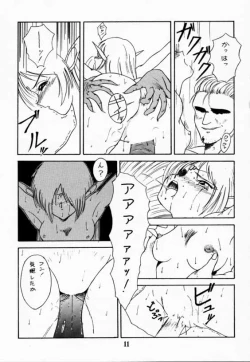 Page 10 of Elf no Muchume