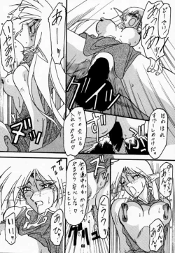 Page 59 of Elf no Muchume