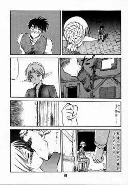 Page 68 of Elf no Muchume