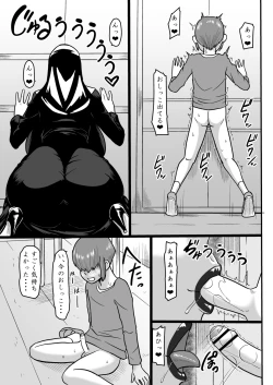 Page 8 of Amai Zange