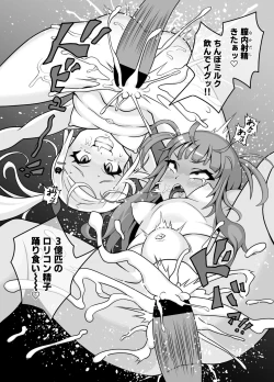 Page 24 of Koubi daisuki! Showaru ☆ Bitch