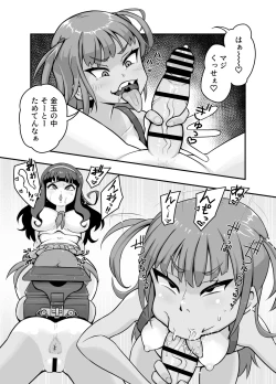 Page 9 of Koubi daisuki! Showaru ☆ Bitch