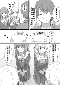 Page 27 of Joushiki Kaihen