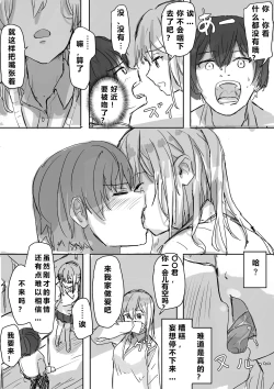 Page 60 of Joushiki Kaihen