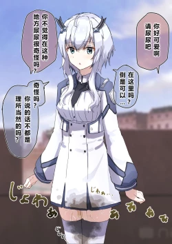 Page 84 of Joushiki Kaihen