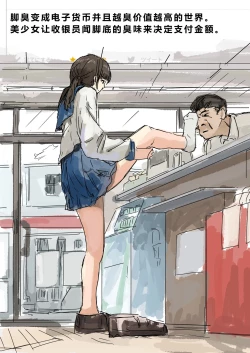 Page 8 of Joushiki Kaihen