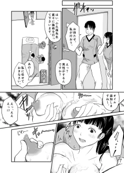 Page 12 of Boku no Aisai ga NTR Bonyuu Massage