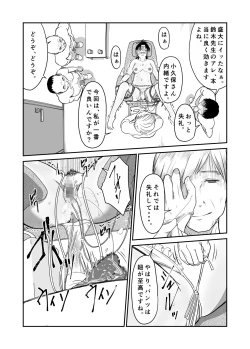 Page 22 of Boku no Aisai ga NTR Bonyuu Massage