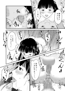 Page 35 of Boku no Aisai ga NTR Bonyuu Massage