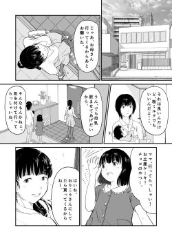 Page 6 of Boku no Aisai ga NTR Bonyuu Massage