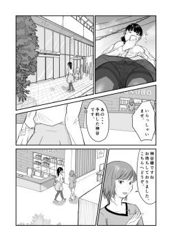 Page 7 of Boku no Aisai ga NTR Bonyuu Massage
