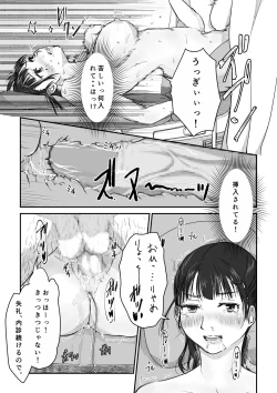 Page 23 of 僕の愛妻がNTR婦人科検診