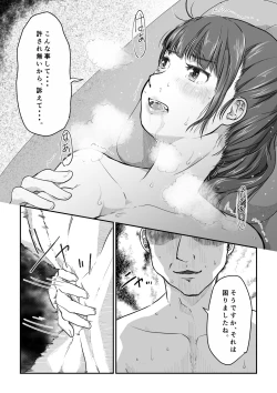 Page 30 of 僕の愛妻がNTR婦人科検診