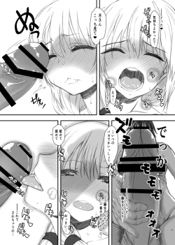 Page 9 of 宇崎月さんガチン〇対決！！延長戦！！0・5