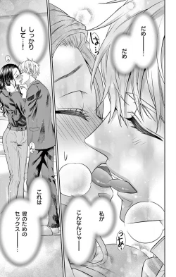 Page 100 of Konya mo Doutei ni Nakasareteimasu 1-7