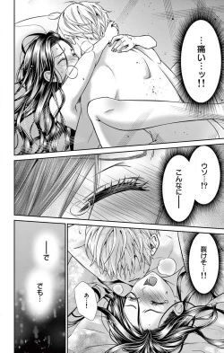 Page 107 of Konya mo Doutei ni Nakasareteimasu 1-7