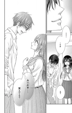 Page 160 of Konya mo Doutei ni Nakasareteimasu 1-7