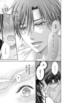 Page 169 of Konya mo Doutei ni Nakasareteimasu 1-7