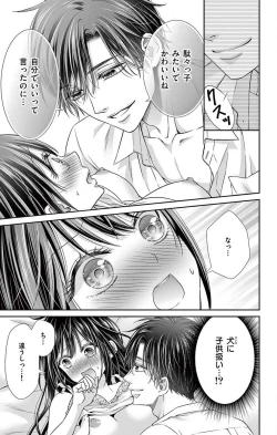 Page 173 of Konya mo Doutei ni Nakasareteimasu 1-7