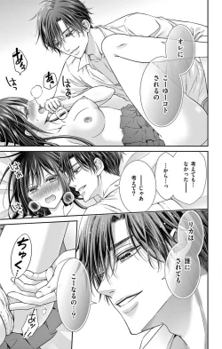 Page 177 of Konya mo Doutei ni Nakasareteimasu 1-7