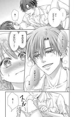 Page 179 of Konya mo Doutei ni Nakasareteimasu 1-7