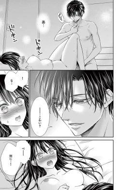 Page 196 of Konya mo Doutei ni Nakasareteimasu 1-7