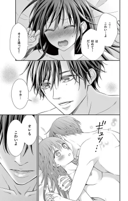 Page 198 of Konya mo Doutei ni Nakasareteimasu 1-7