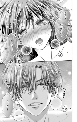 Page 210 of Konya mo Doutei ni Nakasareteimasu 1-7