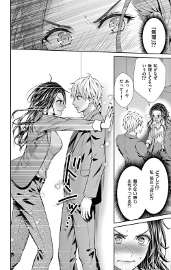 Page 25 of Konya mo Doutei ni Nakasareteimasu 1-7