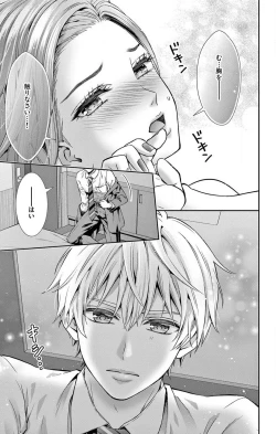 Page 31 of Konya mo Doutei ni Nakasareteimasu 1-7