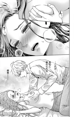 Page 35 of Konya mo Doutei ni Nakasareteimasu 1-7