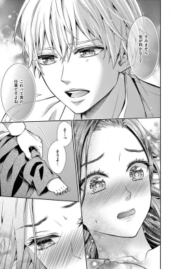 Page 45 of Konya mo Doutei ni Nakasareteimasu 1-7