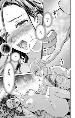 Page 49 of Konya mo Doutei ni Nakasareteimasu 1-7