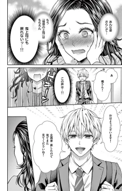 Page 58 of Konya mo Doutei ni Nakasareteimasu 1-7