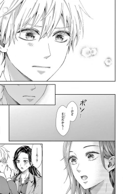 Page 78 of Konya mo Doutei ni Nakasareteimasu 1-7