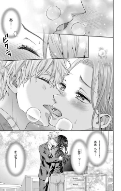 Page 90 of Konya mo Doutei ni Nakasareteimasu 1-7