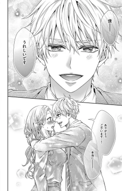 Page 93 of Konya mo Doutei ni Nakasareteimasu 1-7