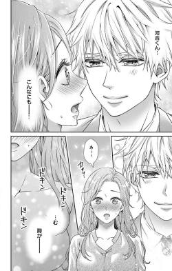 Page 95 of Konya mo Doutei ni Nakasareteimasu 1-7