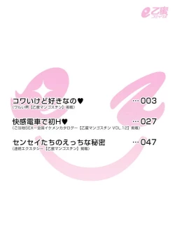 Page 2 of Kowamote Zetsurin Joushi to Dekiai Office H