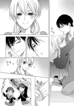 Page 52 of Kowamote Zetsurin Joushi to Dekiai Office H