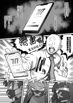 Page 3 of BluArch Chinpira Oshioki Manga