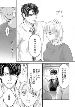 Page 103 of Nyotaika Shitara Shinyuu ni Joreisaremashita 1-5