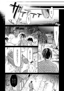 Page 120 of Nyotaika Shitara Shinyuu ni Joreisaremashita 1-5
