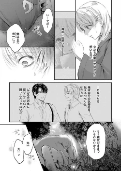 Page 127 of Nyotaika Shitara Shinyuu ni Joreisaremashita 1-5