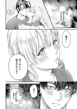 Page 134 of Nyotaika Shitara Shinyuu ni Joreisaremashita 1-5