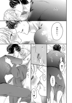 Page 139 of Nyotaika Shitara Shinyuu ni Joreisaremashita 1-5