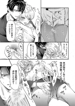 Page 14 of Nyotaika Shitara Shinyuu ni Joreisaremashita 1-5